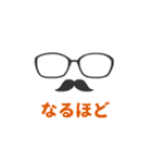 メガネ文字（個別スタンプ：6）