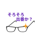 メガネ文字（個別スタンプ：9）