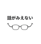 メガネ文字（個別スタンプ：12）