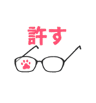 メガネ文字（個別スタンプ：13）