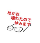 メガネ文字（個別スタンプ：26）