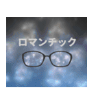 メガネ文字（個別スタンプ：40）