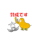 ごゆるり亭（個別スタンプ：11）