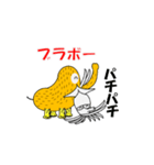 ごゆるり亭（個別スタンプ：14）
