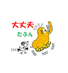 ごゆるり亭（個別スタンプ：17）
