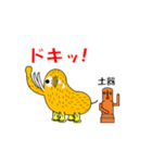 ごゆるり亭（個別スタンプ：20）