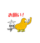 ごゆるり亭（個別スタンプ：21）