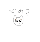 空気を読まないねこ（個別スタンプ：16）