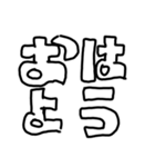 でか白抜き文字（個別スタンプ：1）