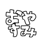 でか白抜き文字（個別スタンプ：2）