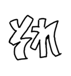 でか白抜き文字（個別スタンプ：4）