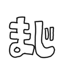 でか白抜き文字（個別スタンプ：6）