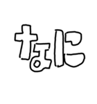 でか白抜き文字（個別スタンプ：8）