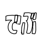 でか白抜き文字（個別スタンプ：13）