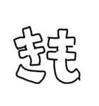 でか白抜き文字（個別スタンプ：24）