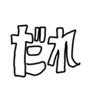 でか白抜き文字（個別スタンプ：25）
