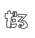でか白抜き文字（個別スタンプ：32）