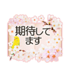 気遣い敬語 for JW（フラワーデコ編）（個別スタンプ：12）