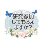 気遣い敬語 for JW（フラワーデコ編）（個別スタンプ：35）