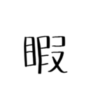 LSS日常会話シリーズ（個別スタンプ：11）