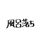 LSS日常会話シリーズ（個別スタンプ：30）