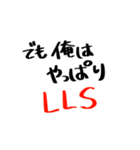 LSS日常会話シリーズ（個別スタンプ：40）