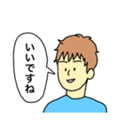 100%全肯定するメンズ（個別スタンプ：1）