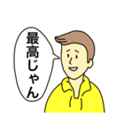 100%全肯定するメンズ（個別スタンプ：15）