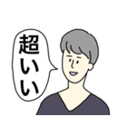 100%全肯定するメンズ（個別スタンプ：16）