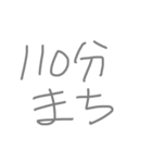 待ち時間（個別スタンプ：19）