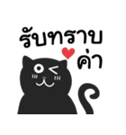 「タイ語」 黒猫の丁寧な♡お仕事言葉（個別スタンプ：3）