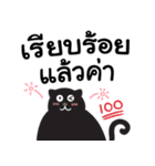 「タイ語」 黒猫の丁寧な♡お仕事言葉（個別スタンプ：17）
