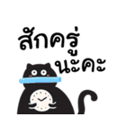 「タイ語」 黒猫の丁寧な♡お仕事言葉（個別スタンプ：18）