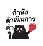 「タイ語」 黒猫の丁寧な♡お仕事言葉（個別スタンプ：20）