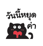 「タイ語」 黒猫の丁寧な♡お仕事言葉（個別スタンプ：35）