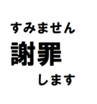 謝罪するわw（個別スタンプ：1）