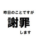 謝罪するわw（個別スタンプ：2）