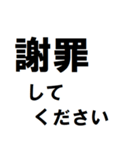 謝罪するわw（個別スタンプ：3）