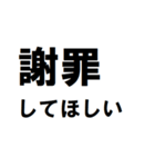 謝罪するわw（個別スタンプ：4）