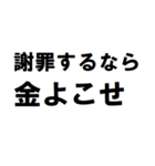 謝罪するわw（個別スタンプ：5）