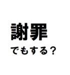 謝罪するわw（個別スタンプ：7）