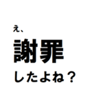 謝罪するわw（個別スタンプ：8）