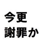 謝罪するわw（個別スタンプ：9）