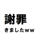 謝罪するわw（個別スタンプ：12）