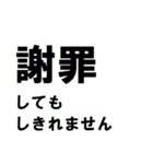 謝罪するわw（個別スタンプ：14）