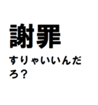 謝罪するわw（個別スタンプ：16）