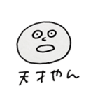 いろいろな表情のまる2（個別スタンプ：20）