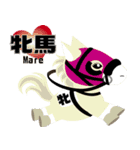 Love  馬 Racing（個別スタンプ：19）