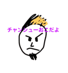 チャンシュー君（個別スタンプ：23）