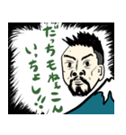 ナイスパニックスタンプ 甲州弁ver.（個別スタンプ：7）